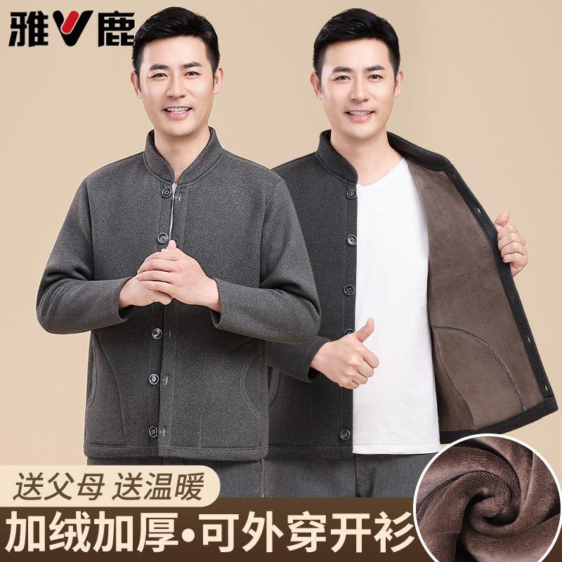 雅鹿中老年男士立领开衫加绒加厚保暖内衣爸爸棉服上衣棉袄可外穿