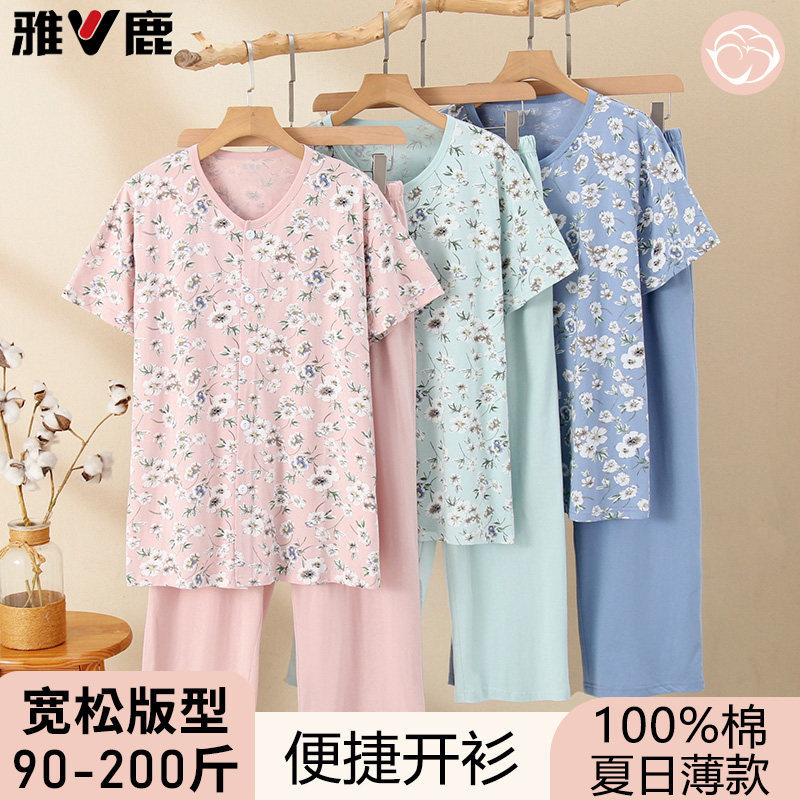 雅鹿中老年妈妈睡衣纯棉短袖开衫宽松薄款家居服老太太内衣套装女