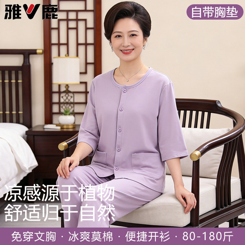 雅鹿莫代尔棉免穿文胸睡衣套装