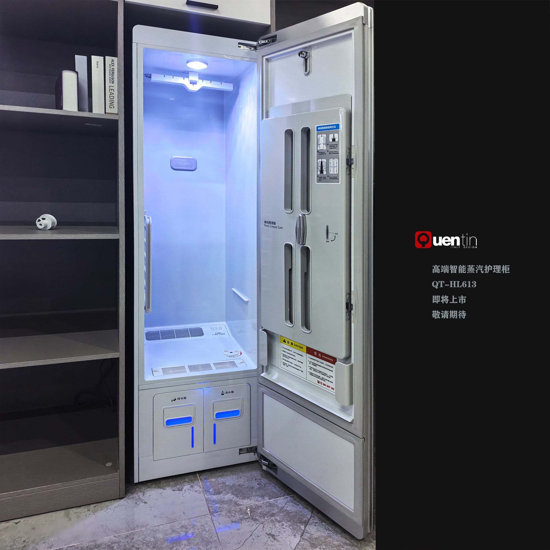 昆汀Quentin智能干衣柜护理柜衣物护理机QT-HL6135件抖动杀毒菌螨
