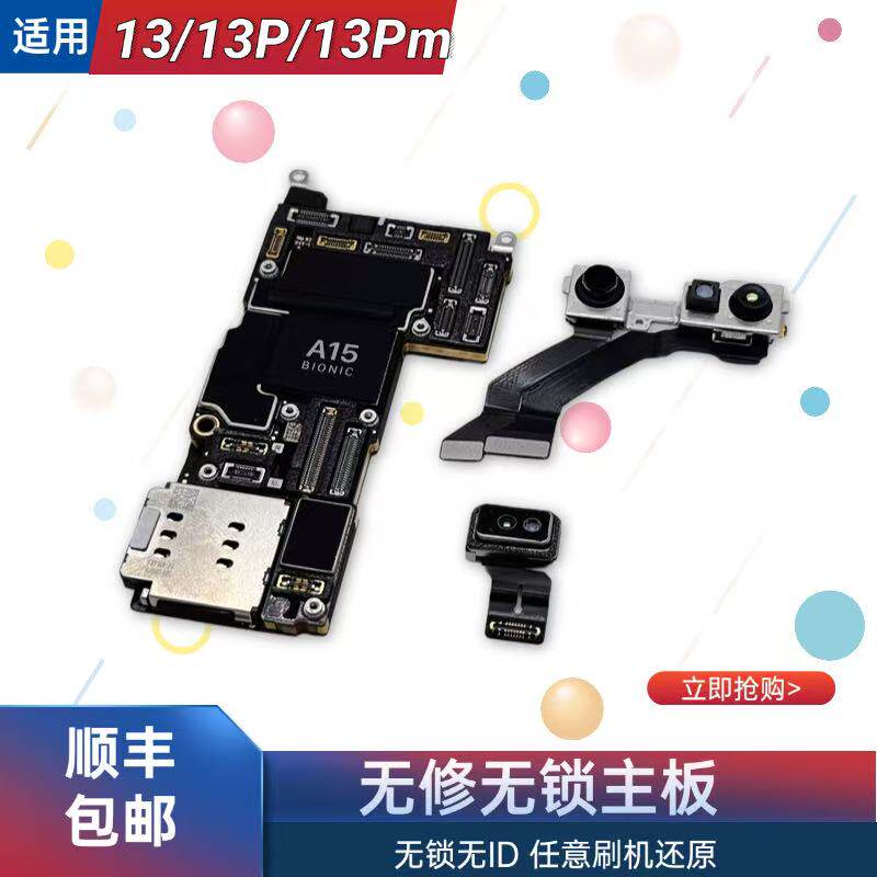适用苹果13/13pro/13promax原装拆机主板无修国行手机零部件