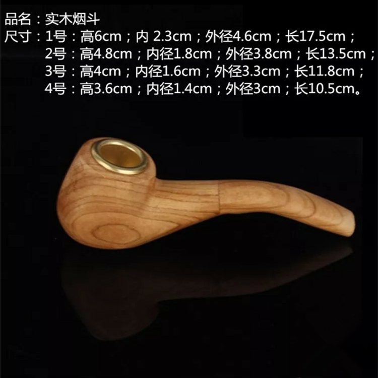 实木迷你小号铁锅烟斗手工纯色桃木烟斗纯实木旱烟斗携带方便包邮