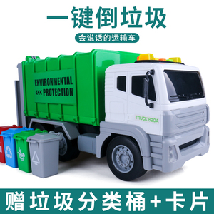 儿童玩具车大号垃圾车玩具带分类垃圾桶仿真环卫车扫地车汽车男孩