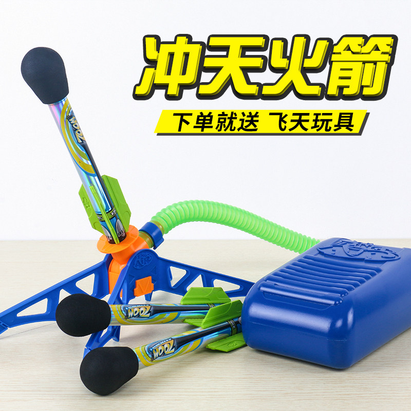ZING气压跳跃脚踩冲天飞弹射小火箭炮发射夜光户外儿童运动玩具