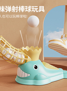 幼儿园儿童棒球玩具发球机套装发射器塑料球类运动体育室内外健身