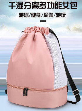 干湿分离运动游泳包健身包瑜伽包独立鞋位抽绳束口袋双肩包舞蹈包