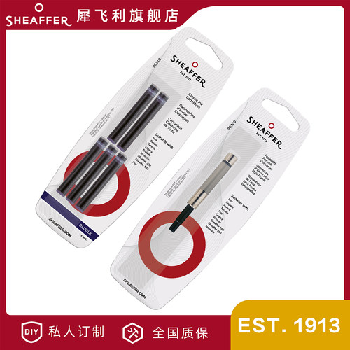 sheaffer官方旗舰店常规墨水胆