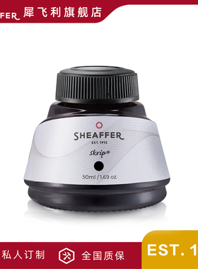 sheaffer/犀飞利50ml彩色墨水钢笔通用非碳素黑色蓝色蓝黑色不易堵笔50毫升大容量10色彩墨水补充剂