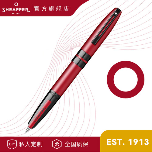 sheaffer犀飞利源点系列钢笔