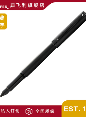 Sheaffer/犀飞利王者系列高档商务办公男士钢笔日常书写签字高端礼品金属墨水笔成人礼生日礼物定制礼盒套装