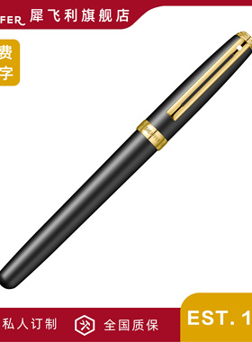 【企业定制送礼】Sheaffer/犀飞利序曲系列宝珠笔签字笔商务高档办公送礼宝珠笔送领导男女士礼品签字笔