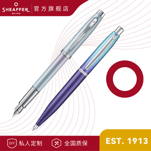 犀飞利渐变钢笔原子笔