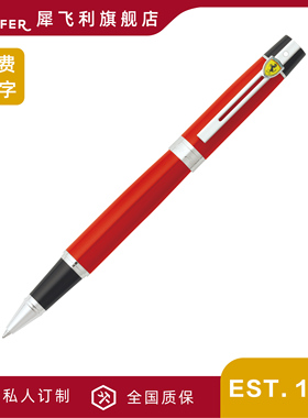 Sheaffer/犀飞利官方旗舰店正品 法拉利联名款300系列宝珠笔商务男士送礼高档签字笔学生用练字女士复古礼物