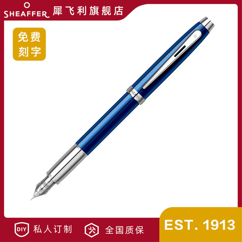 Sheaffer/犀飞利100系列商务钢笔