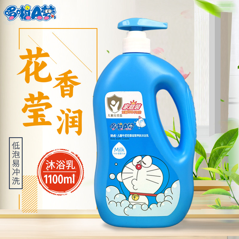 添乐哆啦A梦儿童沐浴露宝宝沐浴沐浴乳/沐浴露