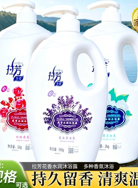 拉芳沐浴露多姿花香润肤沐浴乳浪漫香氛持久留香补水滋润家庭装