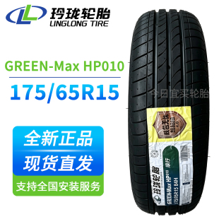 玲珑175/65R15 84H HP010汽车轮胎 适配飞度致炫威驰锋范绿行静音