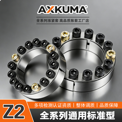 厂家直销Z2胀紧套ZJ2免键轴套胀紧联接套TLK200胀套KTR100涨紧套