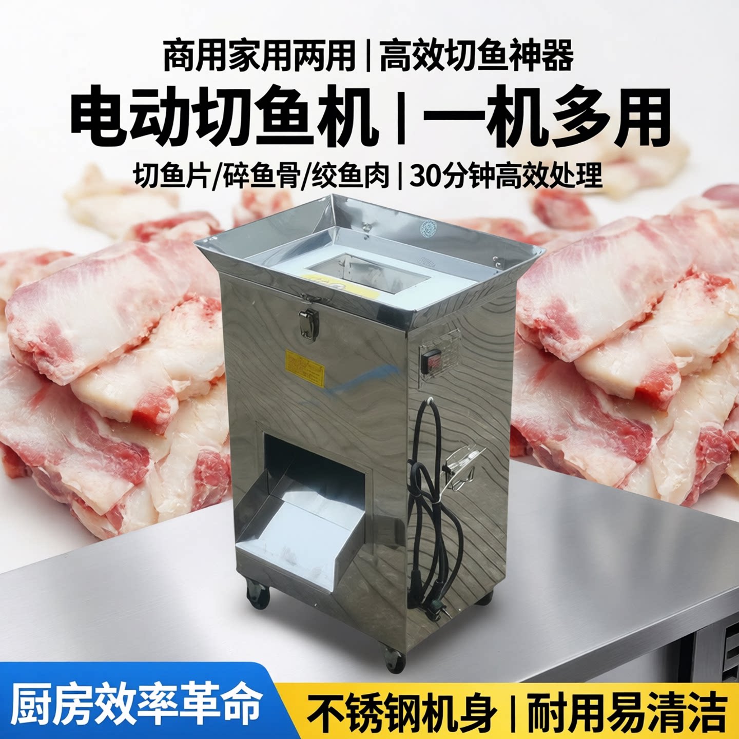 商用电动切鱼机家用切鱼片机碎鱼机切鱼骨机家用养殖场绞鱼肉碎鱼