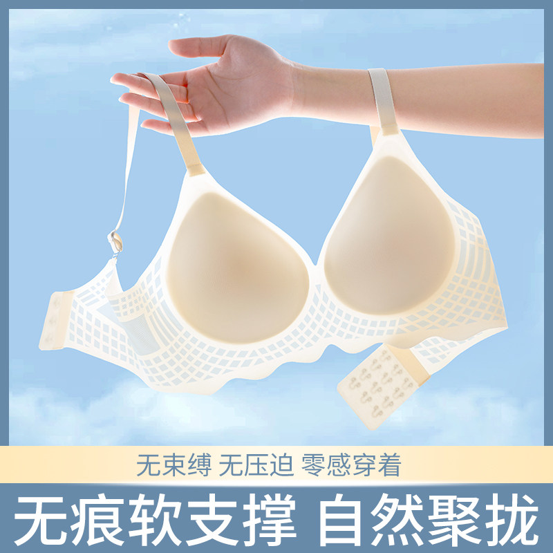 无痕内衣女无钢圈轻运动小胸聚拢软支撑文胸薄款凉感透气夏季胸罩