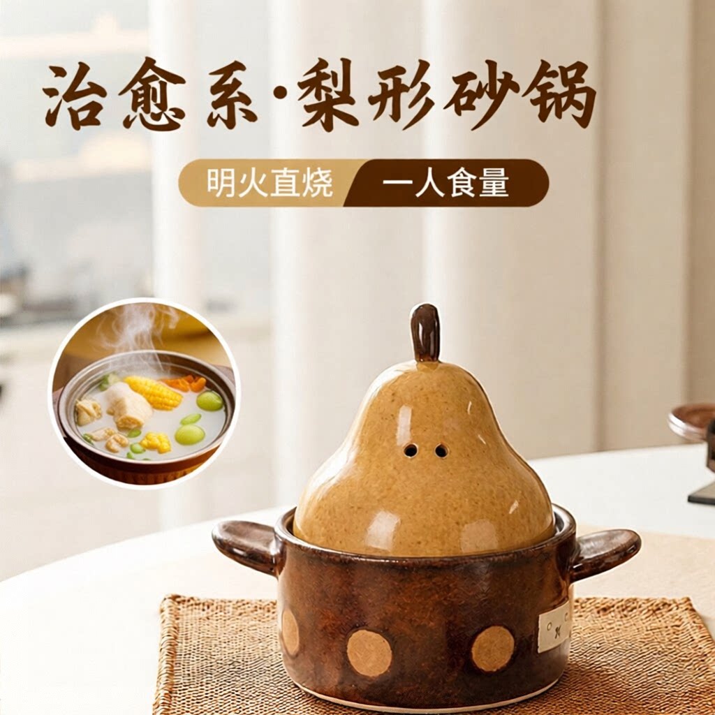 日式复古梨形砂锅土锅家用高颜值图片