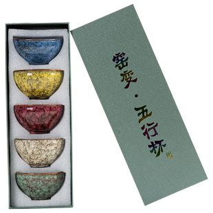 福建茶盏茶杯水杯窑变五行天目杯套装礼盒一人一色家用轻奢礼品