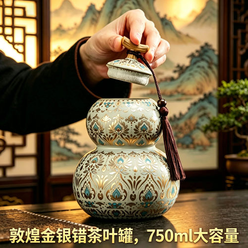 陶瓷茶叶罐子陶瓷罐子密封罐药材