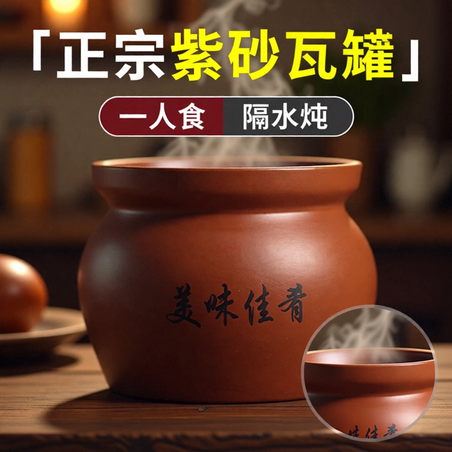 紫砂瓦罐汤炖盅家用汤罐煨汤盅隔水炖炖罐一人份蒸锅瓦罐炖盅煲汤