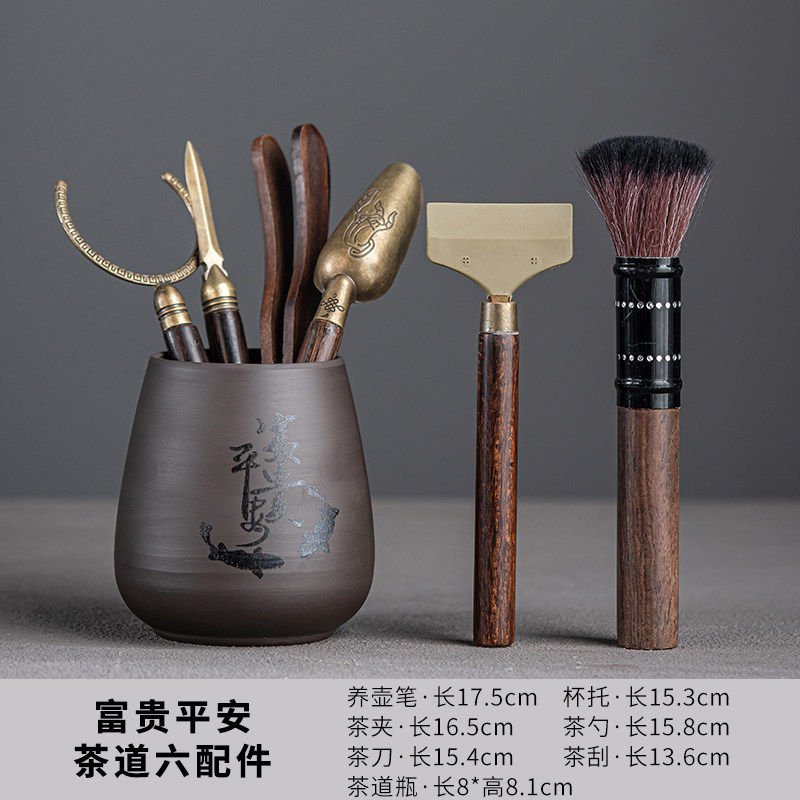 茶道家用紫砂茶道配件大全茶道六君子实木茶具配件大全养壶笔茶刮
