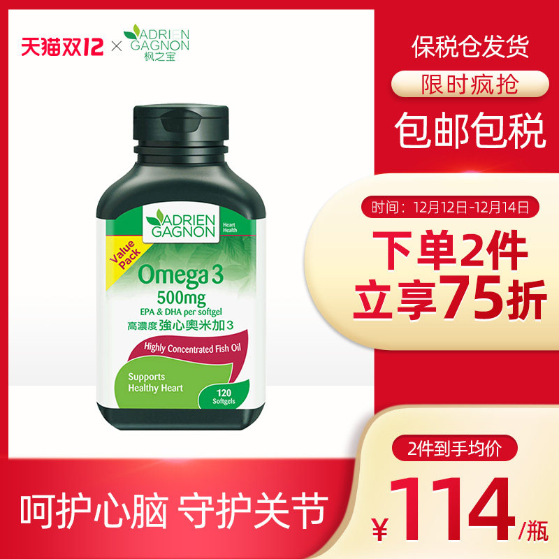 Canada Imported Treasure omega 3 Fish Oil Soft Capsule Fish oil dhain the Health Food/Dietary supplements , Dietary supplements , Marine biology , Fish oil/Fish Oil  category - from Buy2taobao.com to provide professional Taobao agent buy service