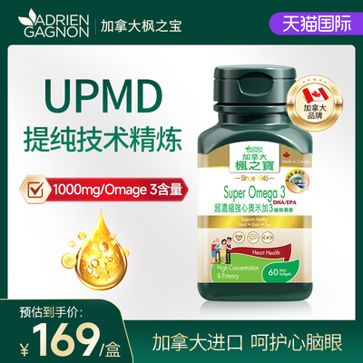 枫之宝1000mg深海鱼油omega3高浓度60粒