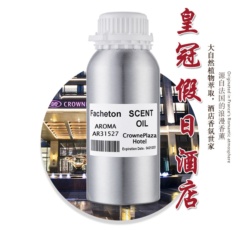 皇冠假日酒店大堂加香机香薰精油中央空调系统扩香机专用精油香氛