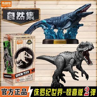 第2弹二代霸王龙沧龙 布鲁可积木侏罗纪世界自然集惊喜版 新品 现货