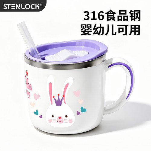 思天乐儿童水杯316不锈钢吸管防摔杯子带盖宝宝喝水敞幼儿园女孩