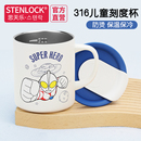 思天乐儿童水杯316不锈钢幼儿园小学生男孩奥特曼家用喝水杯子