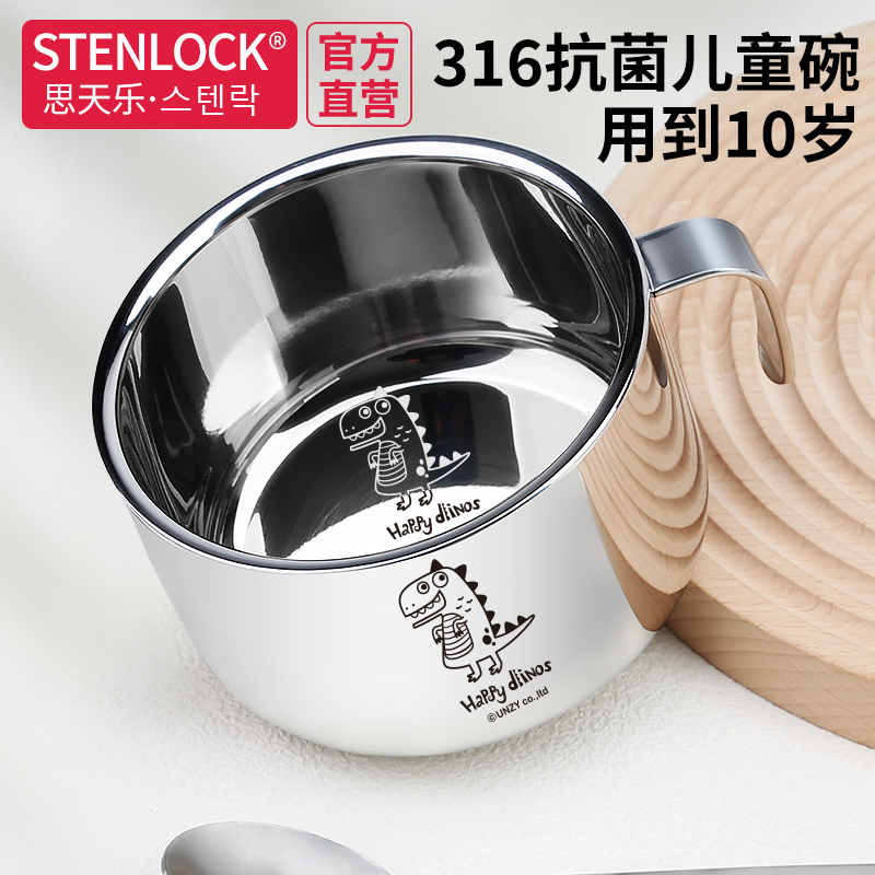 316不锈钢儿童汤碗带盖带手柄