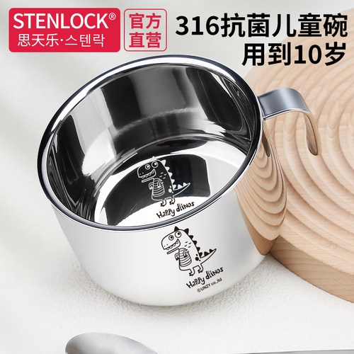 316不锈钢儿童汤碗带盖带手柄