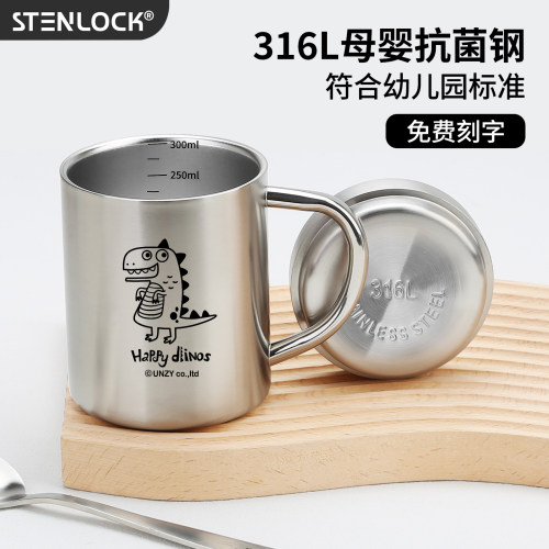 韩国儿童水杯学生316L不锈钢双层