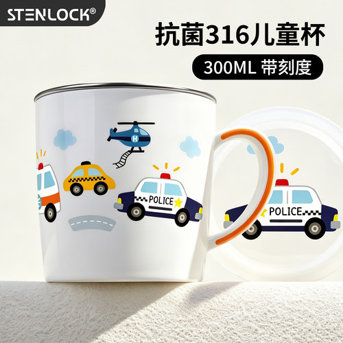 防摔带盖儿童316不锈钢水杯