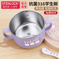 316不銹鋼帶蓋帶手柄兒童湯碗