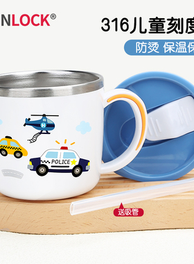 stenlock儿童水杯316不锈钢家用敞口直饮喝水杯幼儿园宝宝牛奶杯