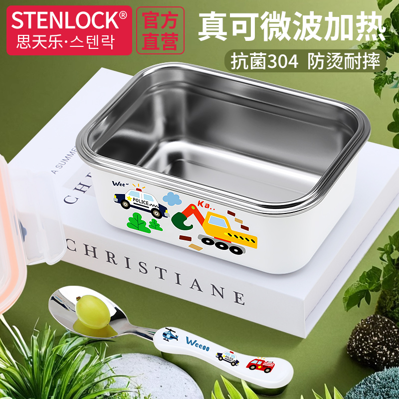 不锈钢学生儿童上班族扁担饭盒