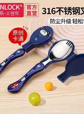 韩国小学生儿童不锈钢勺叉一体勺子吃饭宝宝便携汽车餐具带收纳盒