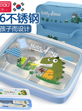 316不锈钢饭盒分格小学生食品级便当盒儿童餐盒保温大容量餐盘男