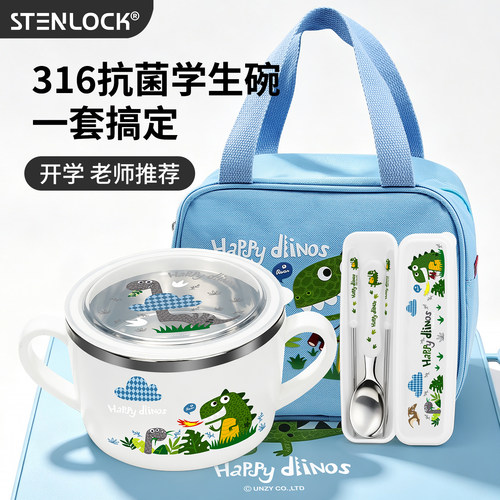 316不锈钢小学生带盖餐具套装
