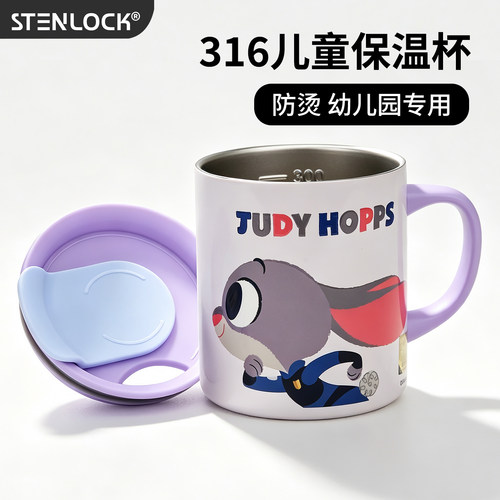 stenlock朱迪尼克儿童水杯不锈钢