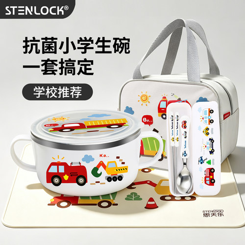思天乐不锈钢儿童汤碗饭碗