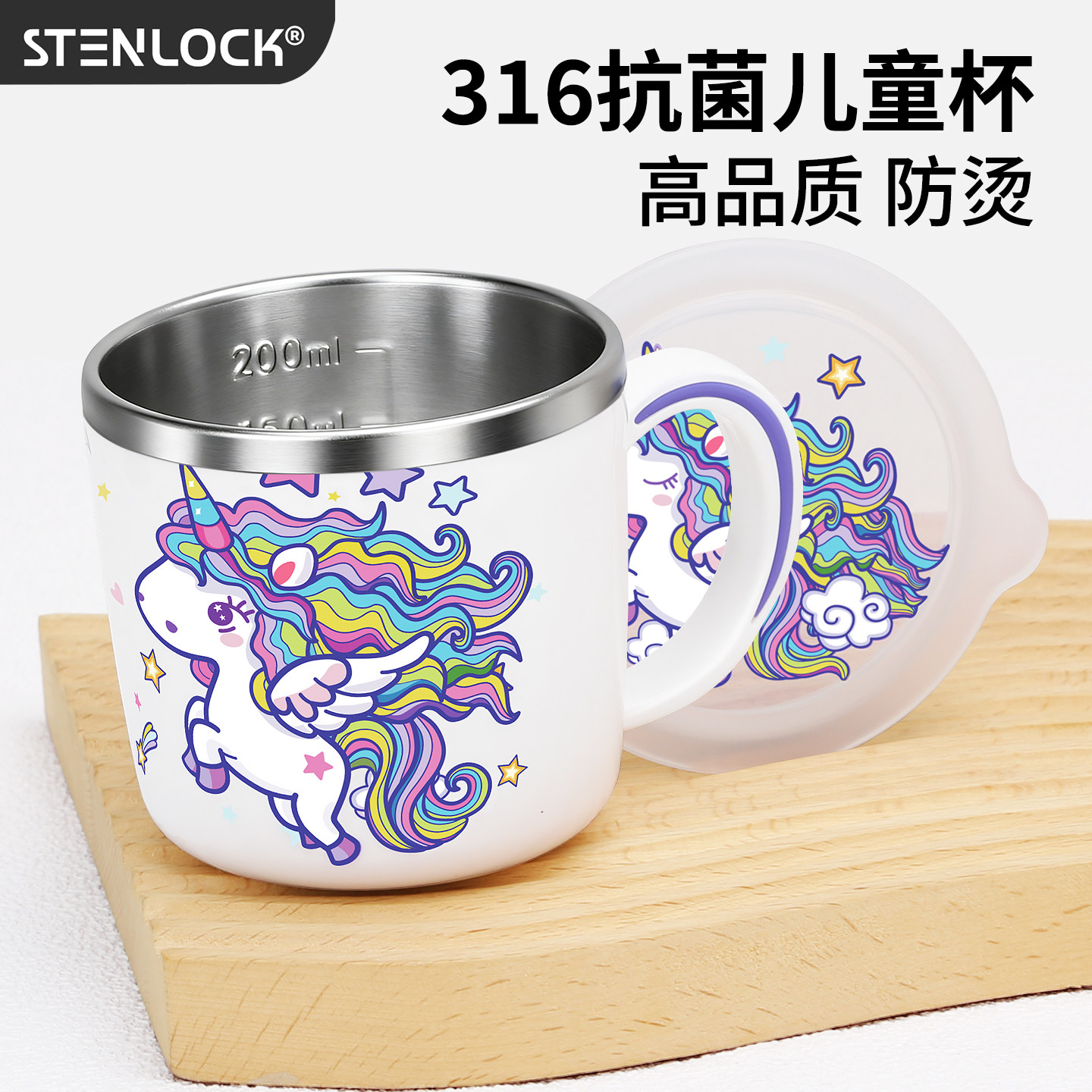 思天乐儿童水杯家用小学生不锈钢杯子食品级敞口杯宝宝牛奶杯带盖