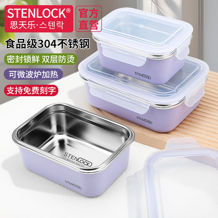 思天乐不锈钢保温饭盒可微波炉加热学生专用便当盒上班族保鲜餐盒