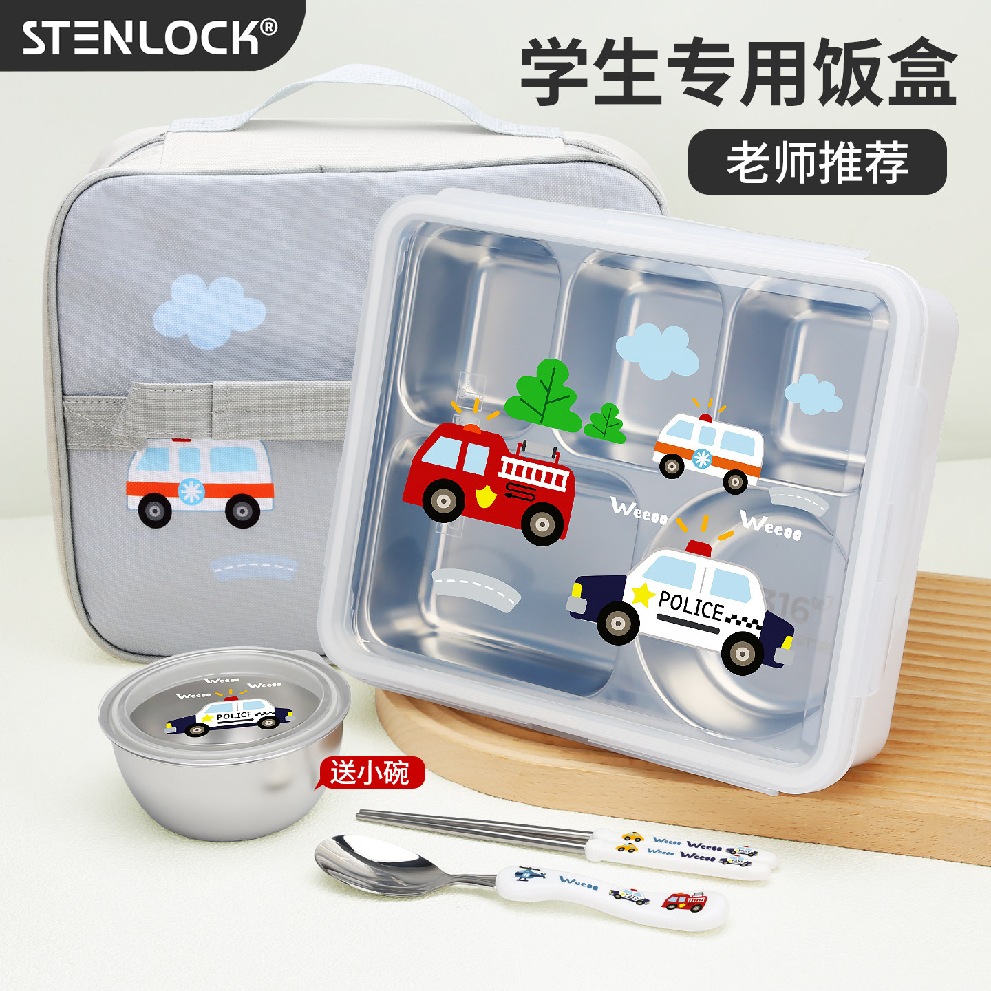 韩国儿童316不锈钢餐盒小学生专用保温饭盒幼儿园分格便当盒餐盘
